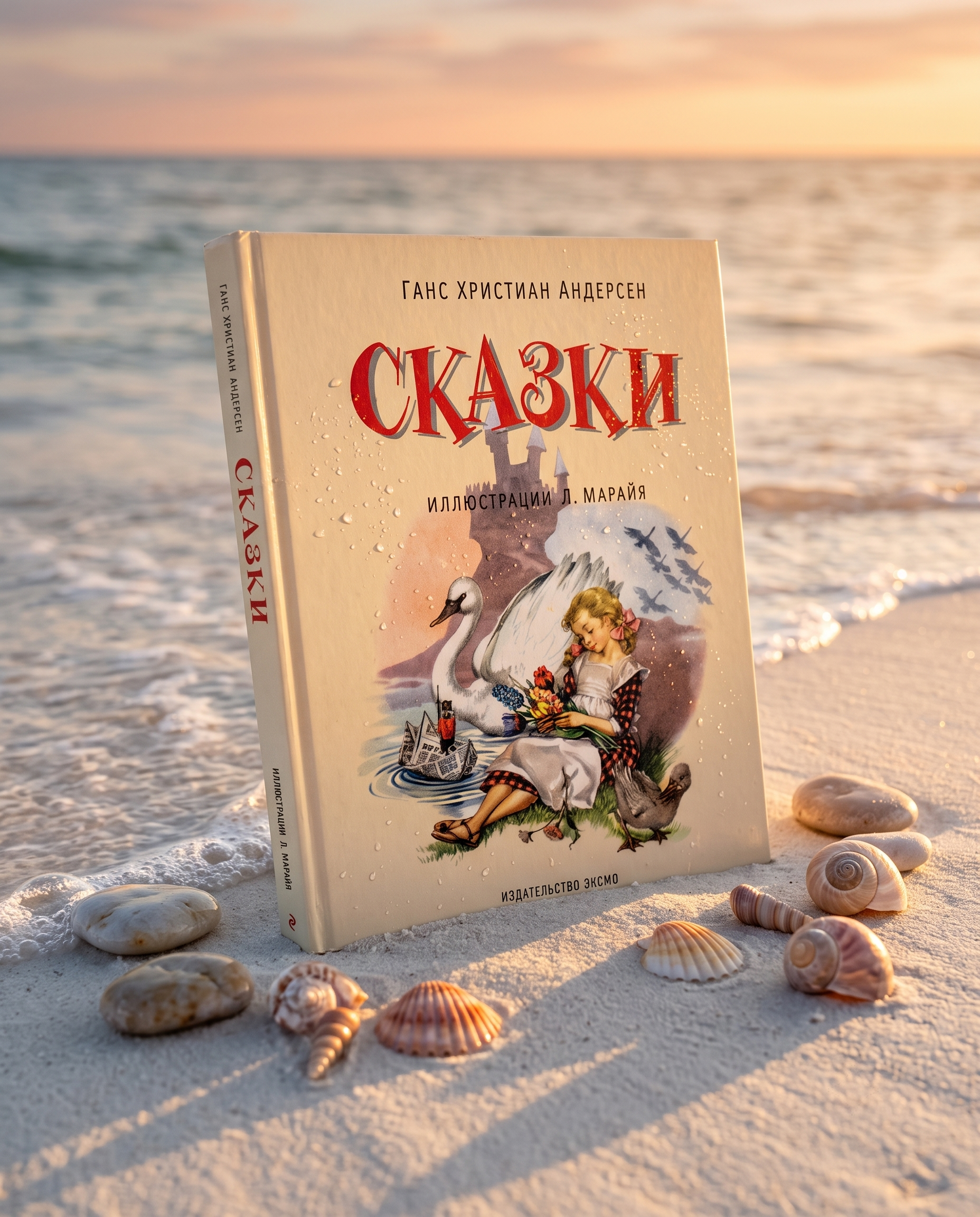 Нейрофотосессия: предметы на закатном пляже, ультрареализм
